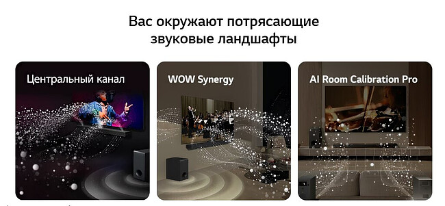 Саундбар LG S80TR черный