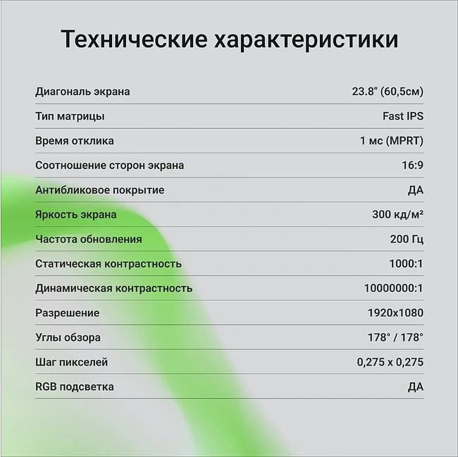 Монитор Digma Overdrive 24P410F мятный (DM24SG03)