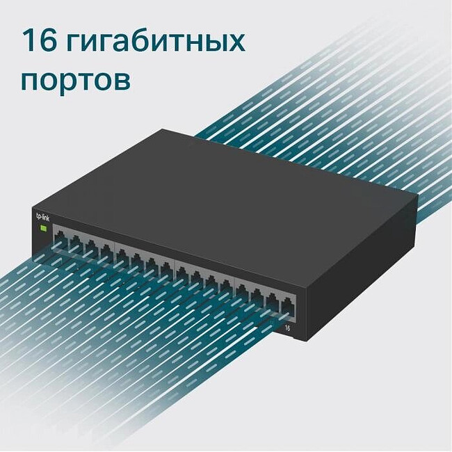 Коммутатор TP-Link TL-SG116E