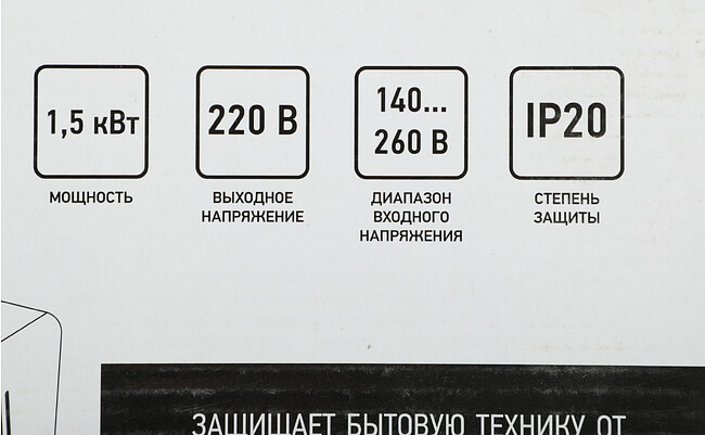 Стабилизатор напряжения Rexant АСНN-1500/1-Ц (11-5016)