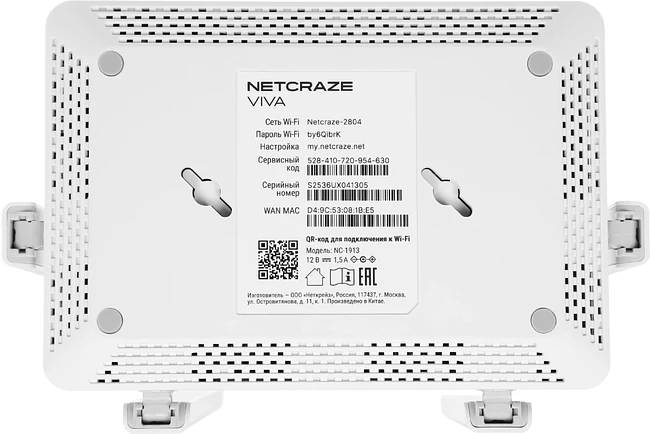 Маршрутизатор Netcraze Viva NC-1913