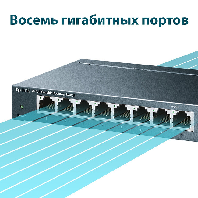 Коммутатор TP-Link TL-SG108