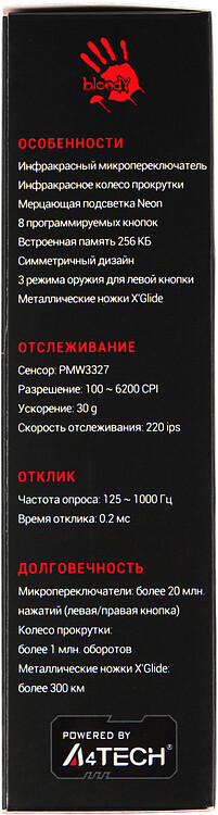 Мышь A4Tech Bloody A70 Matte Black