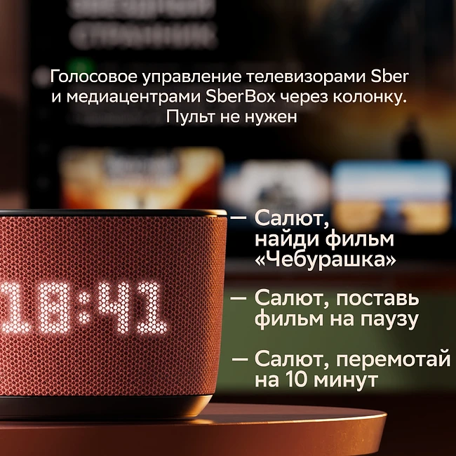 Умная колонка Sber Boom Home серый (SBDV-00171G)