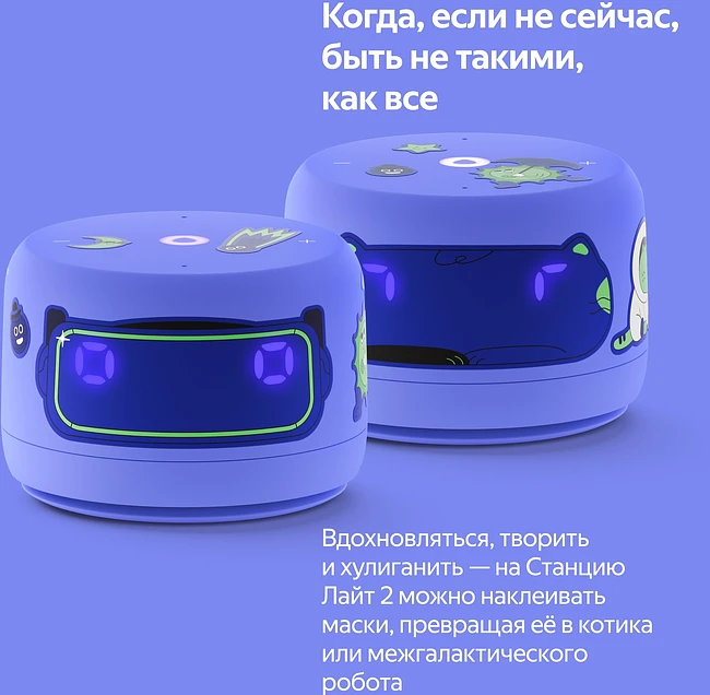 Умная колонка Яндекс Станция Лайт 2 фиолетовый (YNDX-00026VIO)