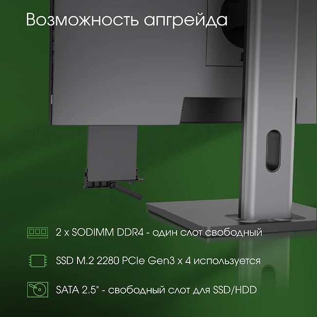 Моноблок Digma Pro Unity серый/черный (DM23P3-8CXU01)