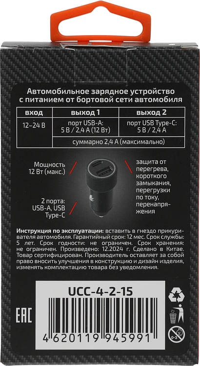 Автомобильное зарядное Wiiix UCC-4-2-15 3A USB-A/Type-C черный