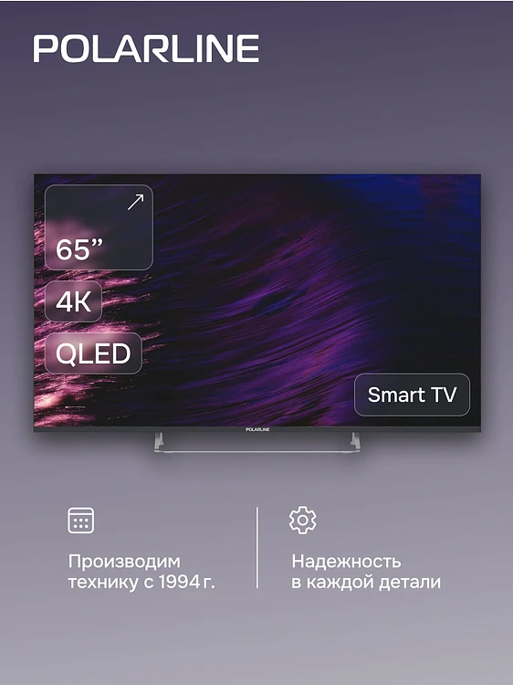 Телевизор PolarLine 65PQ71STC-SM черный/серебристый