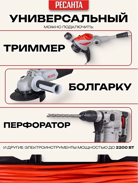 Удлинитель Ресанта СУ-2х1-30/1 (61/118/3)