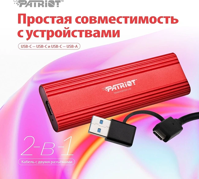 Внешний накопитель Patriot 1TB PTPL1TBPEC