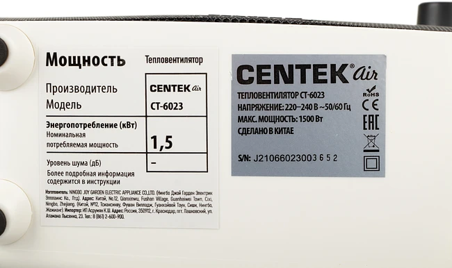Тепловентилятор Centek CT-6023 белый/черный