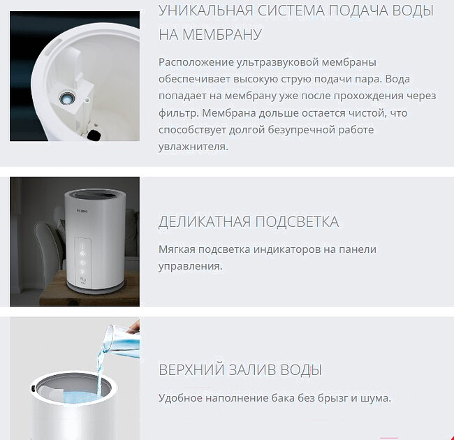 Увлажнитель воздуха Funai Taiko USH-TKE7251WC