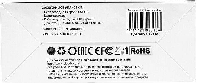 Мышь A4Tech Bloody R90 Plus Naraka белый/рисунок