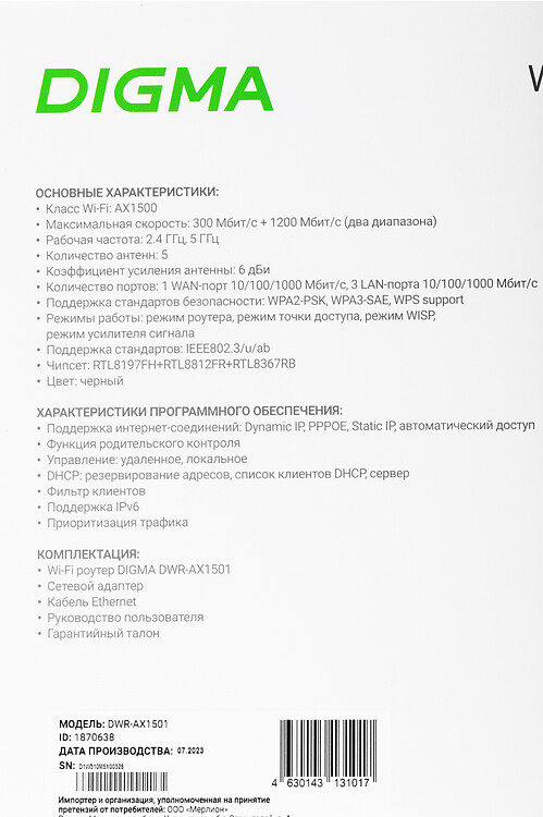 Роутер беспроводной Digma DWR-AX1501 черный