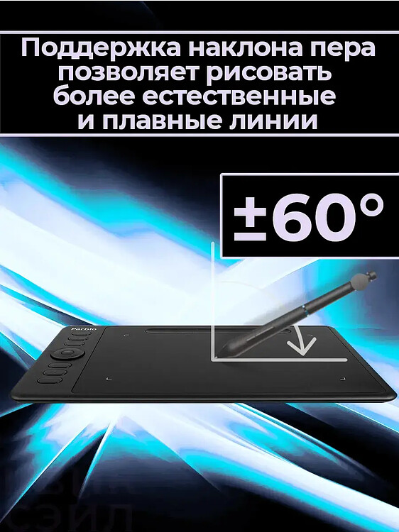 Графический планшет Parblo Intangbo SW черный