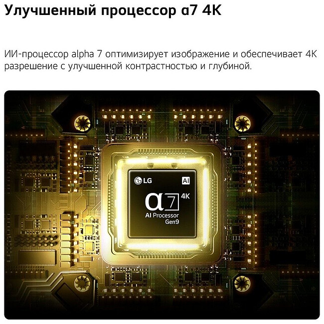 Телевизор LG 50QNED80B6B