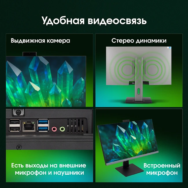 Моноблок Digma Pro Unity 1255U серый (DM23P7-AEXW02)