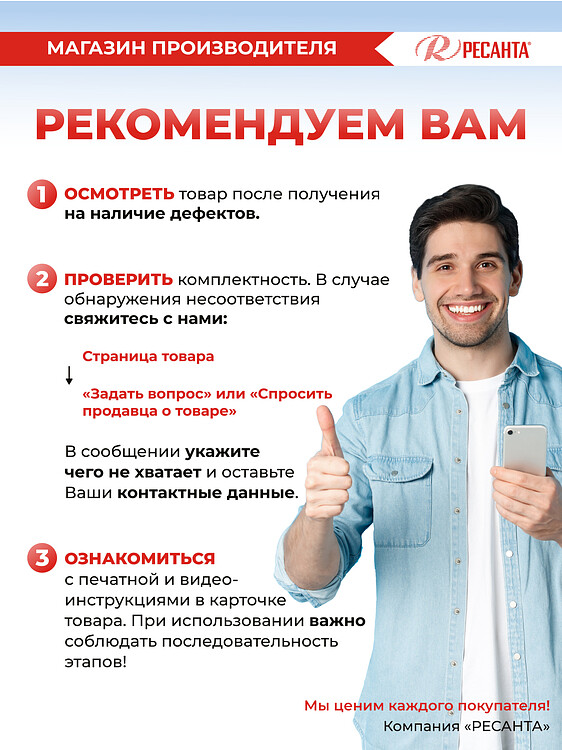 Стабилизатор напряжения Ресанта АСН-30000/3-Ц (63/4/18)