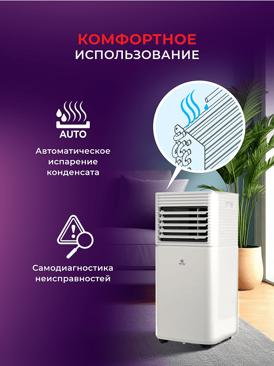 Мобильный кондиционер Royal Clima Cubo (RM-CU30HH-E)