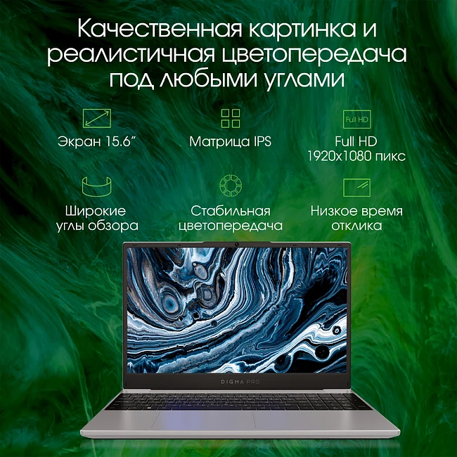 Ноутбук Digma Pro Breve (DN15R7-ADXW02)