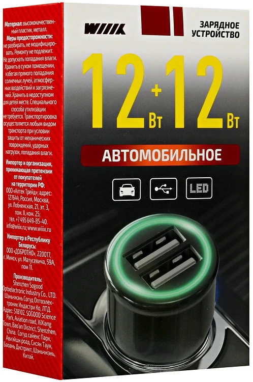 Автомобильное зарядное Wiiix UCC-5-2-01-ANT черный