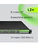 Коммутатор Digma DSW724G-4C-R