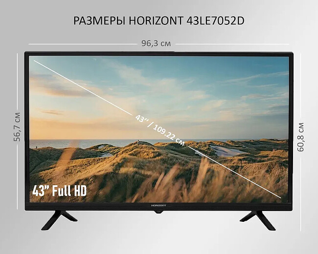 Телевизор Horizont 43LE7052D