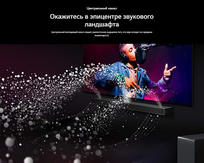 Саундбар LG S80TR черный