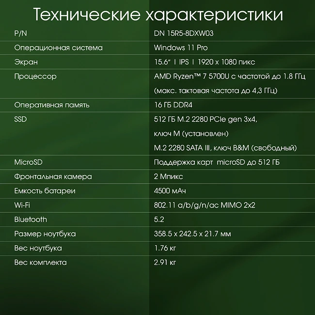Ноутбук Digma Pro Breve Silver (DN15R7-ADXW01)