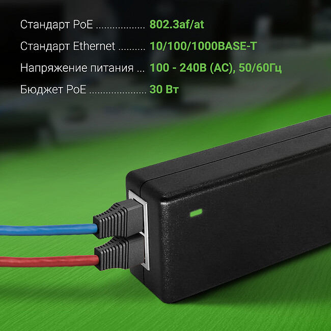 PoE-инжектор Digma DNP30W48GTXP