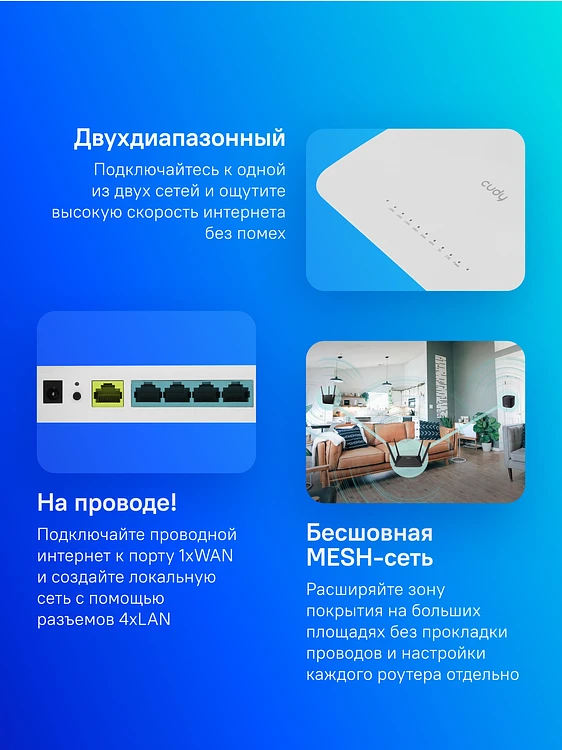 Маршрутизатор Cudy WR1300 белый