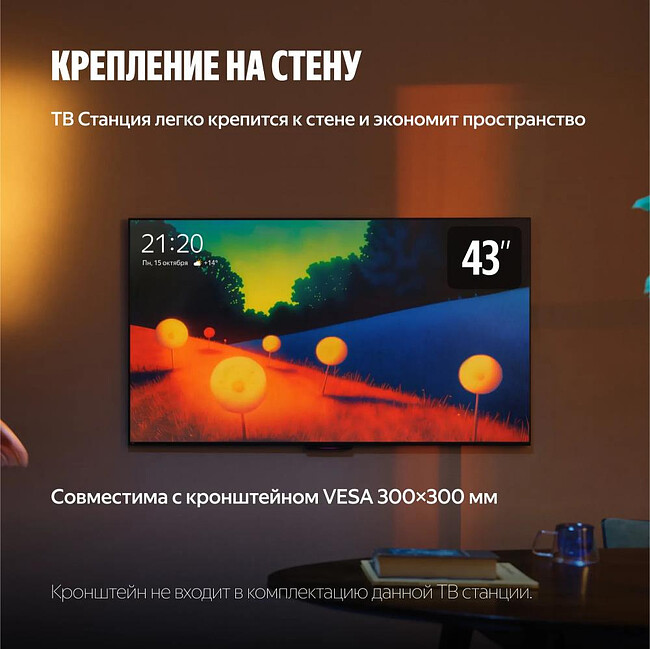 Телевизор Яндекс YNDX-00078