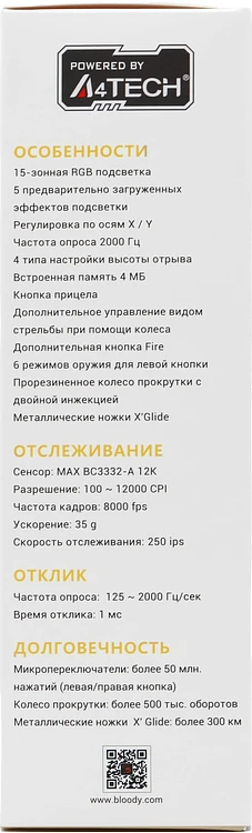 Мышь A4Tech Bloody W95 Max Sports Yellow
