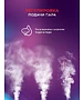 Увлажнитель воздуха Royal Clima Primavera RUH-PV350/5.0E-WT