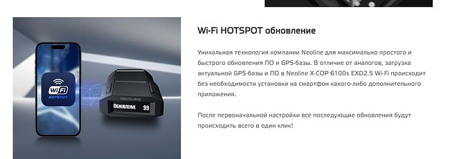 Радар-детектор Neoline X-COP 6100s EXD2.5 Wi-Fi