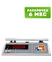 Весы торговые Mertech M-ER 326 AFU-32.1 (3061)