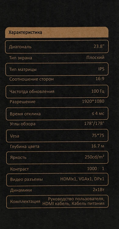 Монитор HKC MB24V13FS129 черный