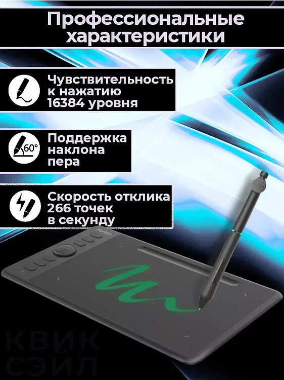 Графический планшет Parblo Intangbo SW черный
