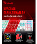 Клавиатура A4Tech Bloody S510R Icy White/blms Red