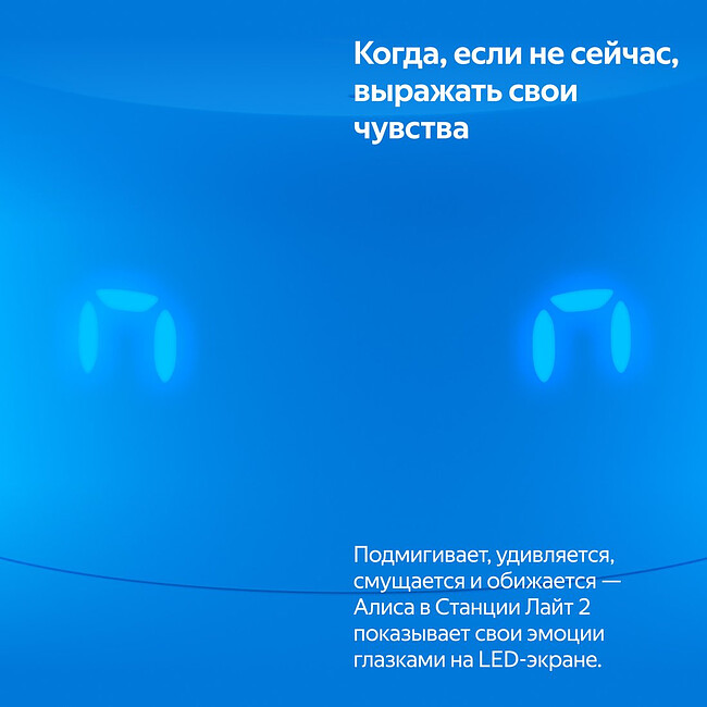 Умная колонка Яндекс Станция Лайт 2 синий (YNDX-00028BLU)