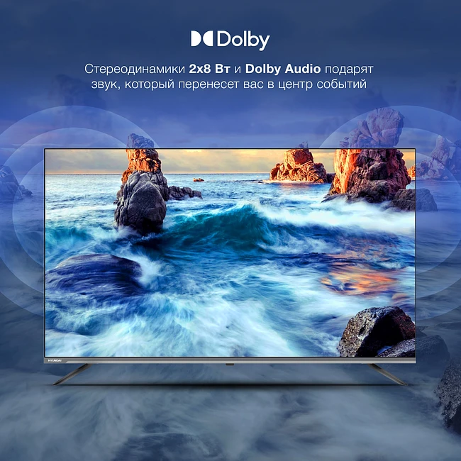 Телевизор Hyundai H-LED55BU7100 серый