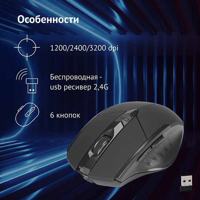 Мышь Oklick 780GW черный
