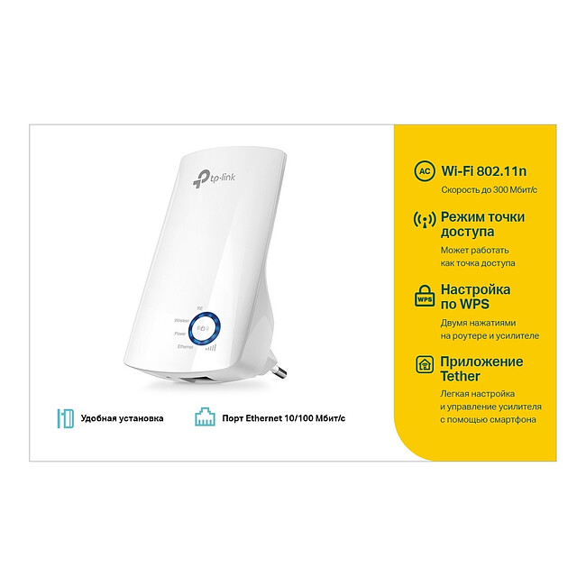 Усилитель Wi-Fi TP-Link TL-WA850RE