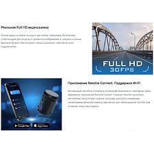 Автомобильный видеорегистратор Neoline WowCam Wi-Fi черный