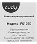Коммутатор Cudy FS105D