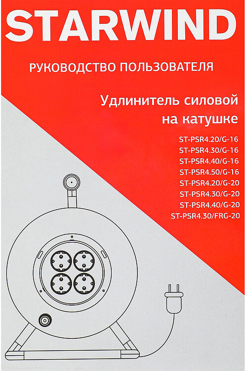 Удлинитель Starwind ST-PSR4.40/G-16