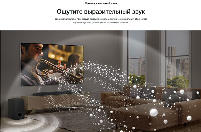 Саундбар LG S80TR черный