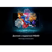 Телевизор Haier S2 Pro 50