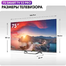 Телевизор Haier S2 Pro 75