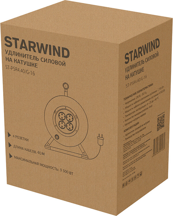 Удлинитель Starwind ST-PSR4.40/G-16